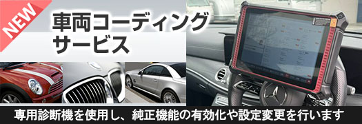 コーディングサービス