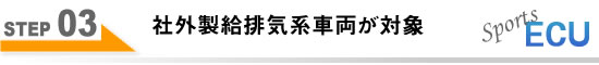 ステップ3