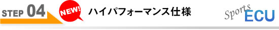 ステップ4