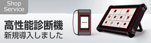 高性能診断機「THINK CAR Master X2」